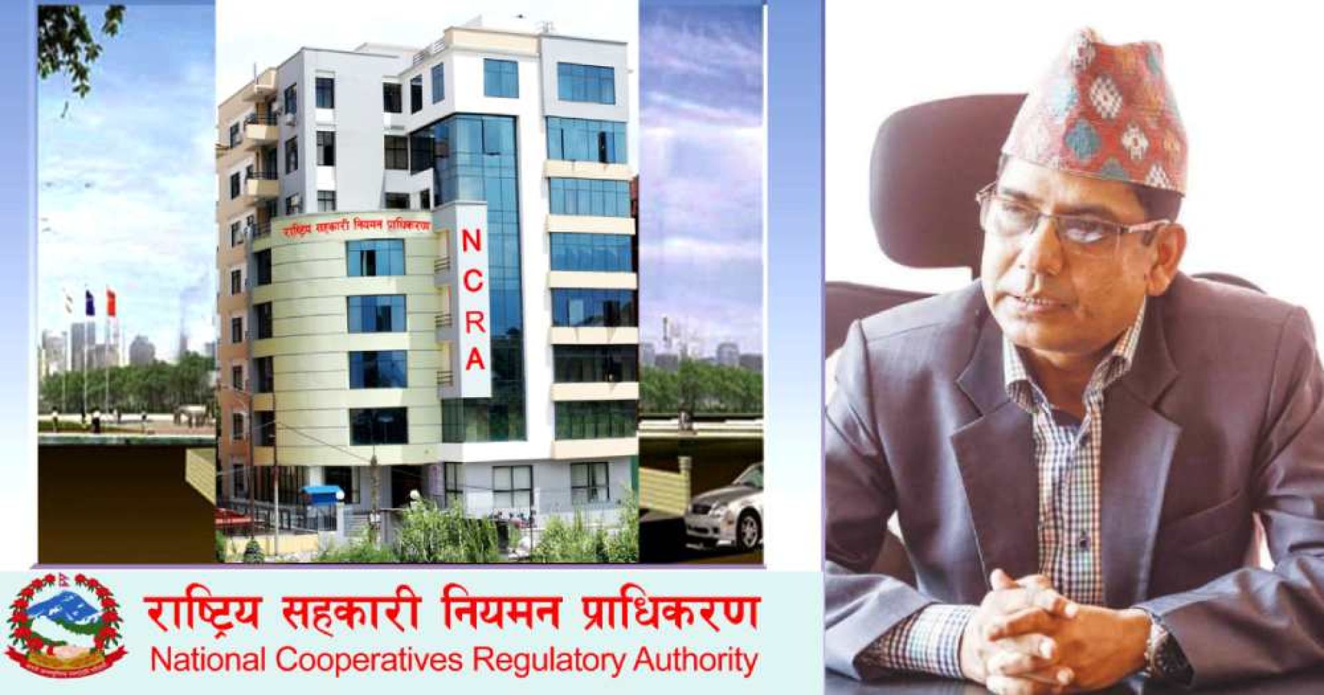 सहकारी नियमन प्राधिकरणले पायो पूर्णता, सदस्यमा सीए महेश खनाल नियुक्त